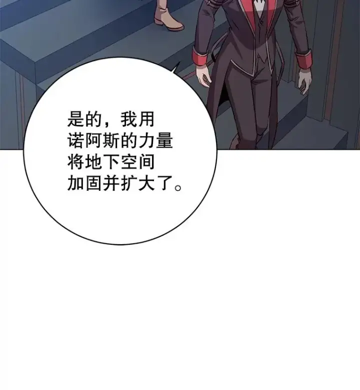 《顶级英雄归来》178.爱娜贝尔图44