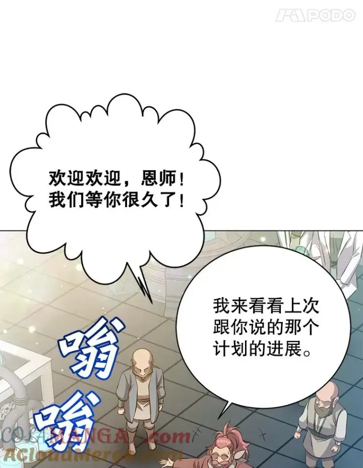 《顶级英雄归来》178.爱娜贝尔图45
