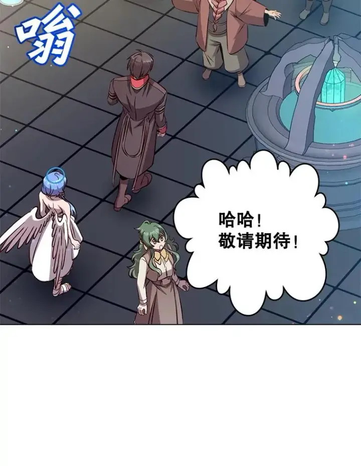 《顶级英雄归来》178.爱娜贝尔图46