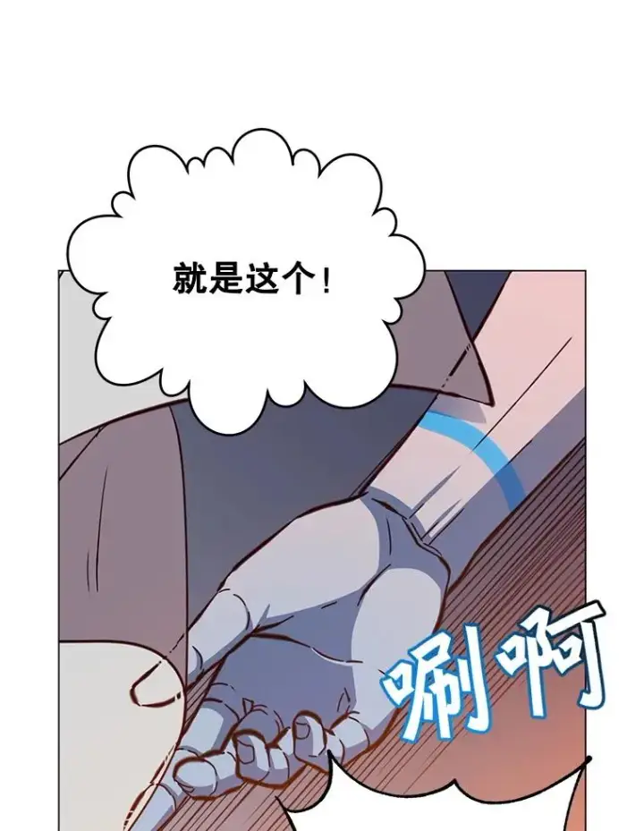 《顶级英雄归来》178.爱娜贝尔图47