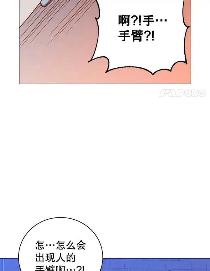 《顶级英雄归来》178.爱娜贝尔图48