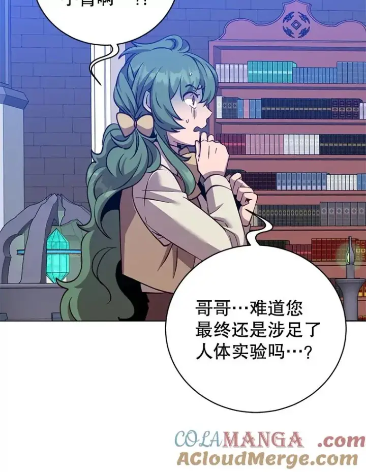 《顶级英雄归来》178.爱娜贝尔图49