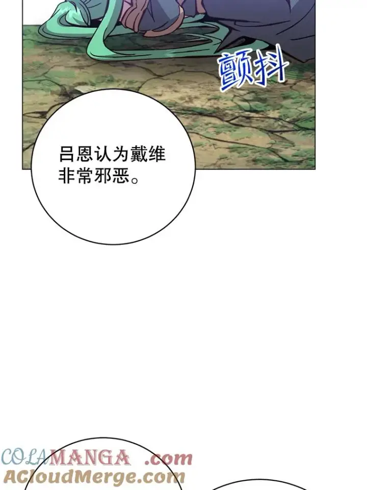 《顶级英雄归来》178.爱娜贝尔图5