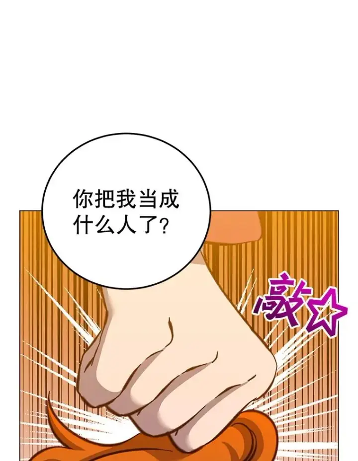 《顶级英雄归来》178.爱娜贝尔图50