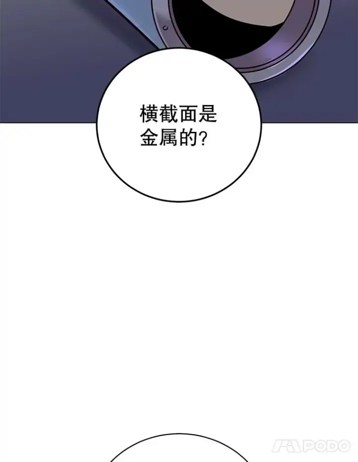 《顶级英雄归来》178.爱娜贝尔图54