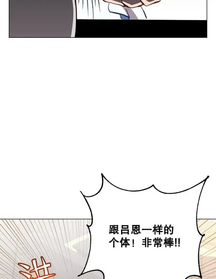 《顶级英雄归来》178.爱娜贝尔图56