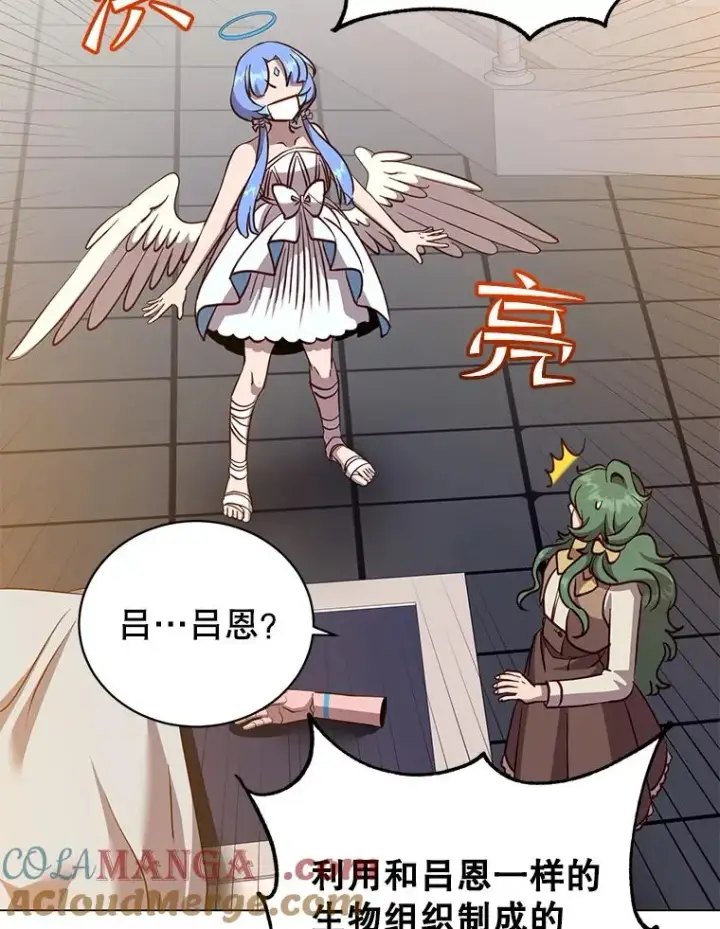 《顶级英雄归来》178.爱娜贝尔图57