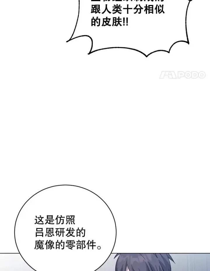 《顶级英雄归来》178.爱娜贝尔图58