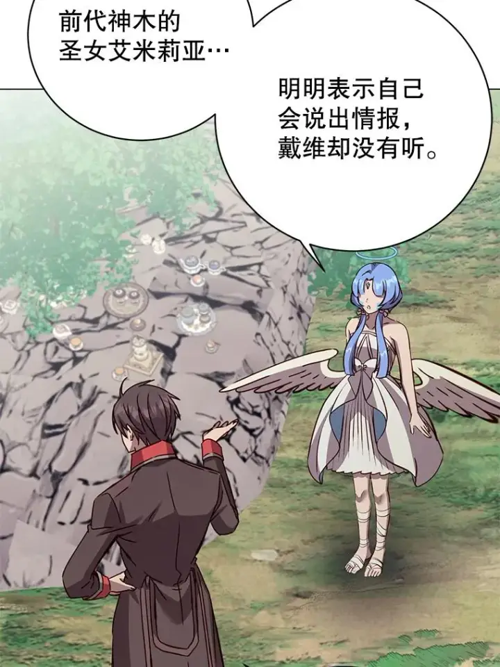《顶级英雄归来》178.爱娜贝尔图6