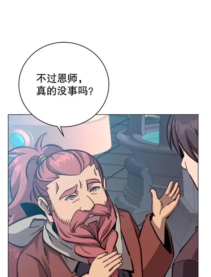 《顶级英雄归来》178.爱娜贝尔图60