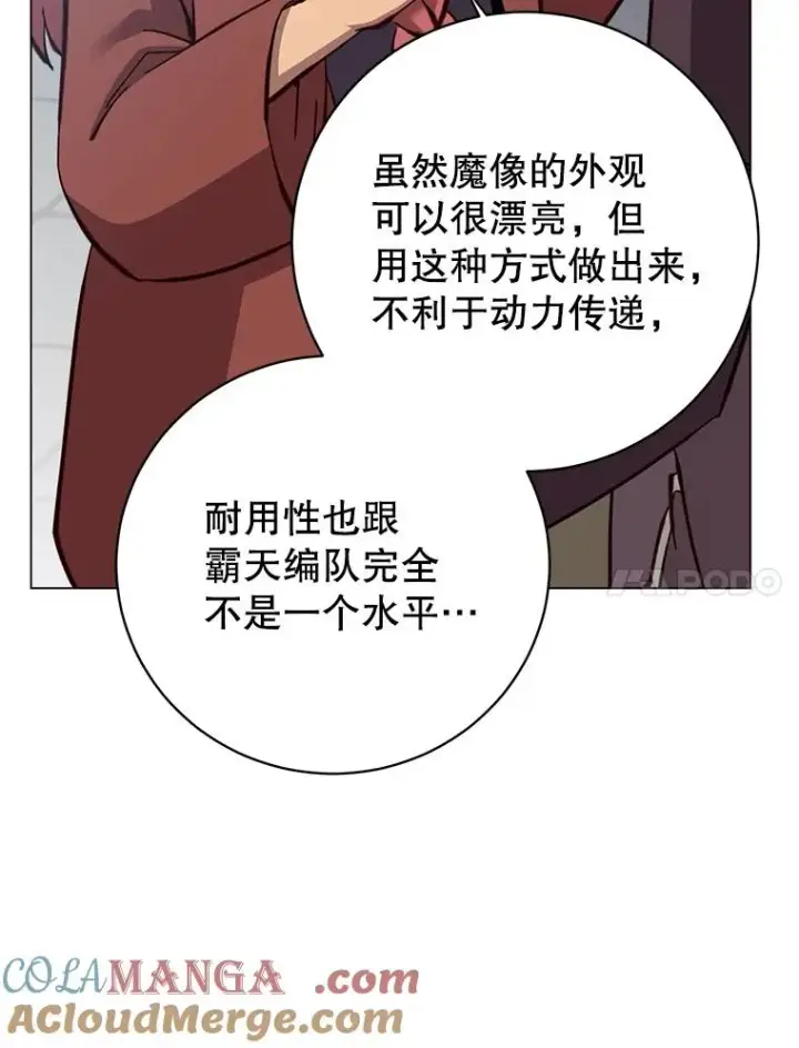 《顶级英雄归来》178.爱娜贝尔图61