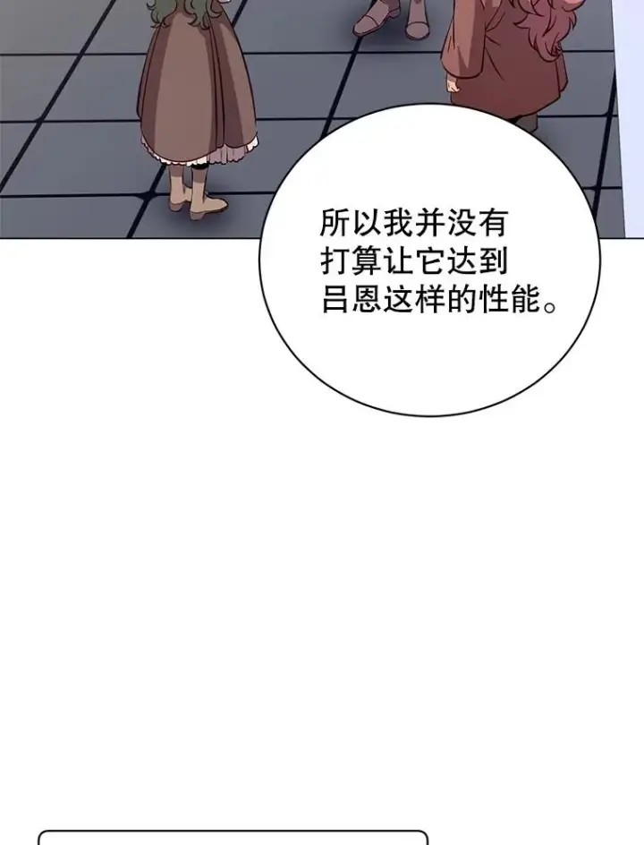 《顶级英雄归来》178.爱娜贝尔图63