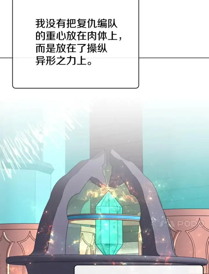 《顶级英雄归来》178.爱娜贝尔图64
