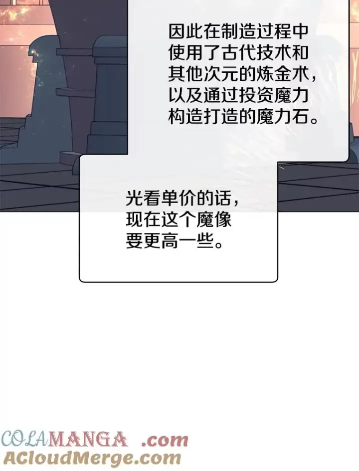 《顶级英雄归来》178.爱娜贝尔图65