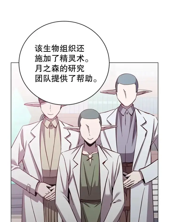 《顶级英雄归来》178.爱娜贝尔图66