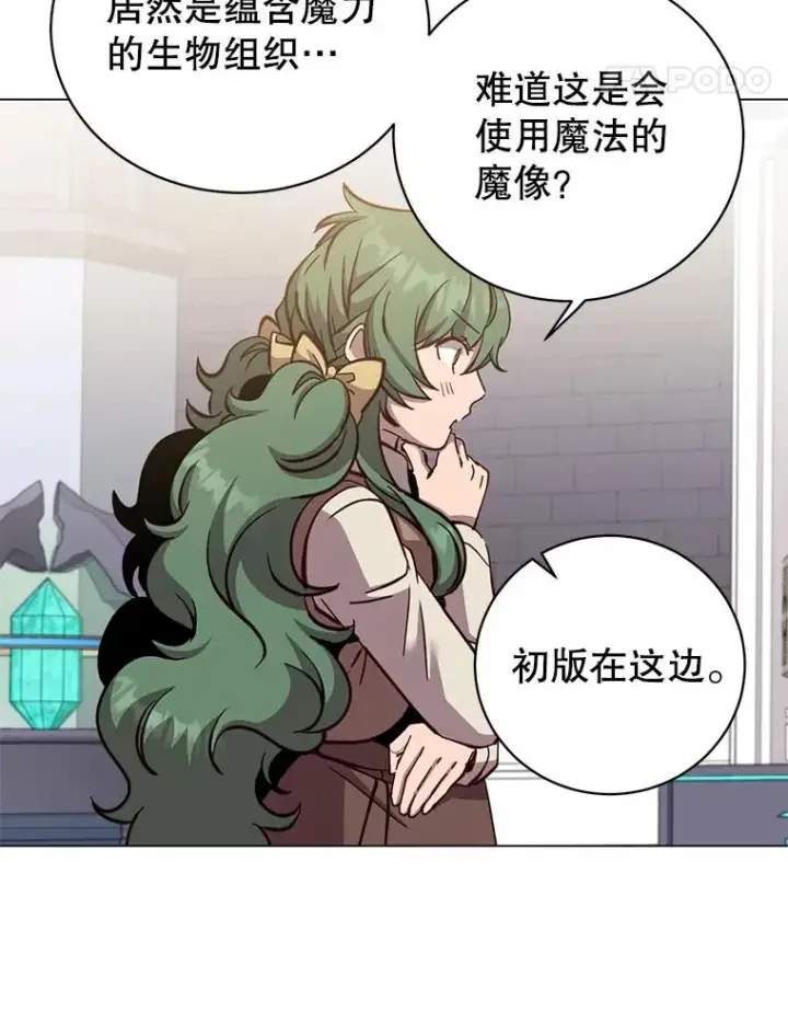 《顶级英雄归来》178.爱娜贝尔图68