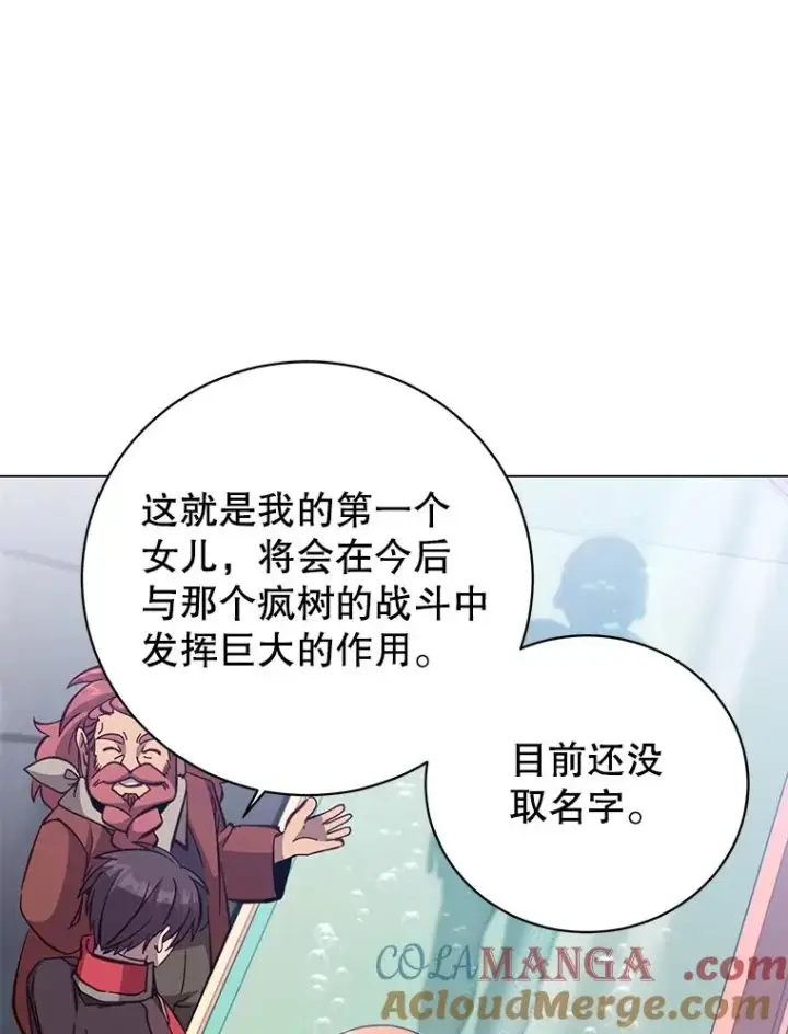 《顶级英雄归来》178.爱娜贝尔图69