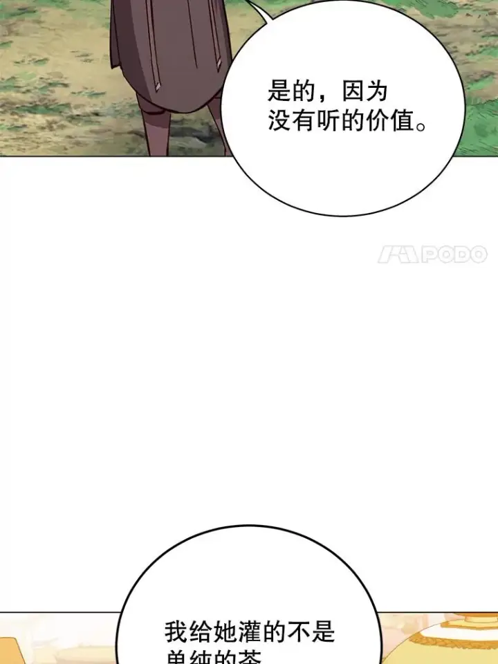《顶级英雄归来》178.爱娜贝尔图7