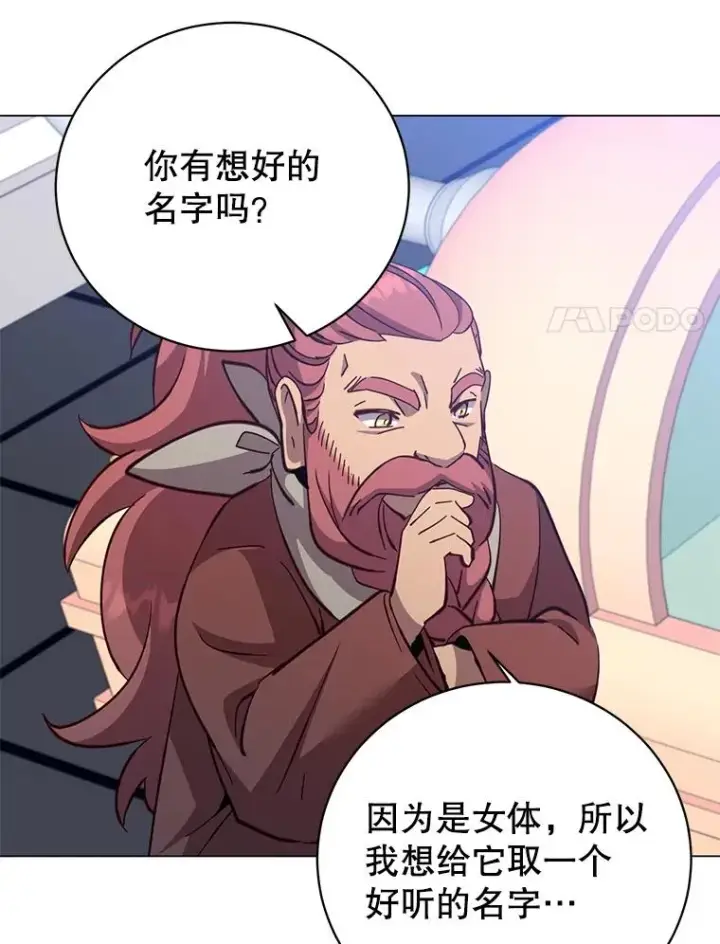 《顶级英雄归来》178.爱娜贝尔图71