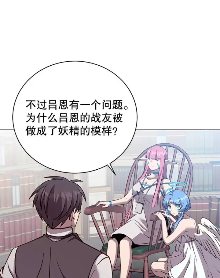 《顶级英雄归来》178.爱娜贝尔图80