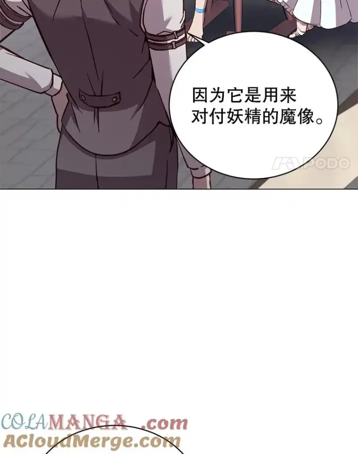 《顶级英雄归来》178.爱娜贝尔图81