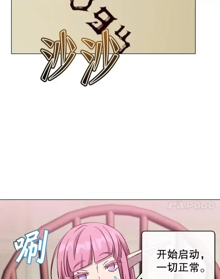《顶级英雄归来》178.爱娜贝尔图84