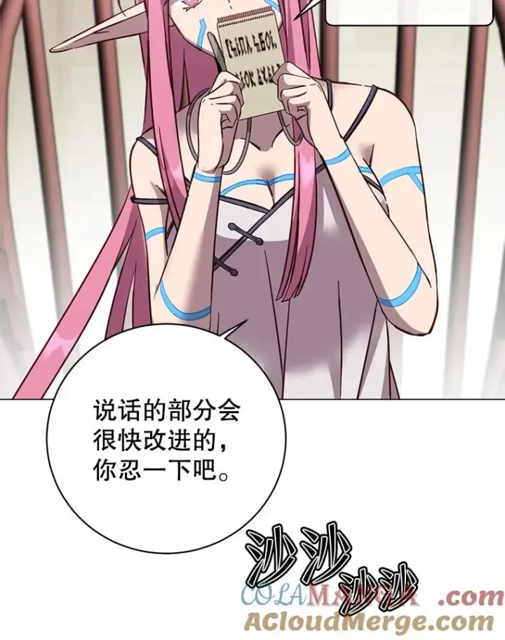 《顶级英雄归来》178.爱娜贝尔图85