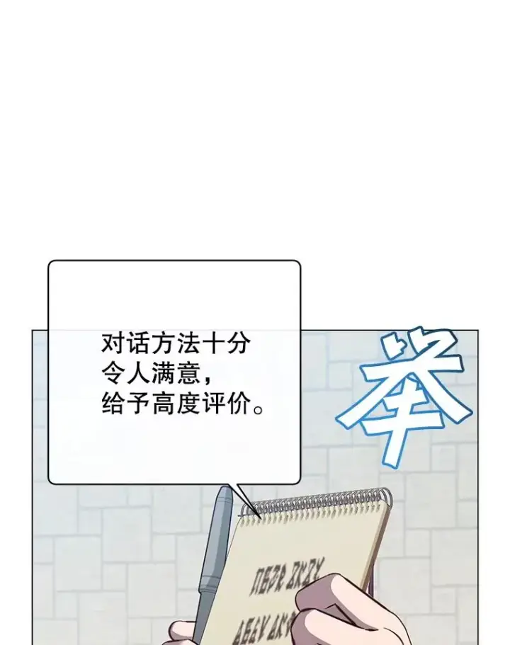 《顶级英雄归来》178.爱娜贝尔图86
