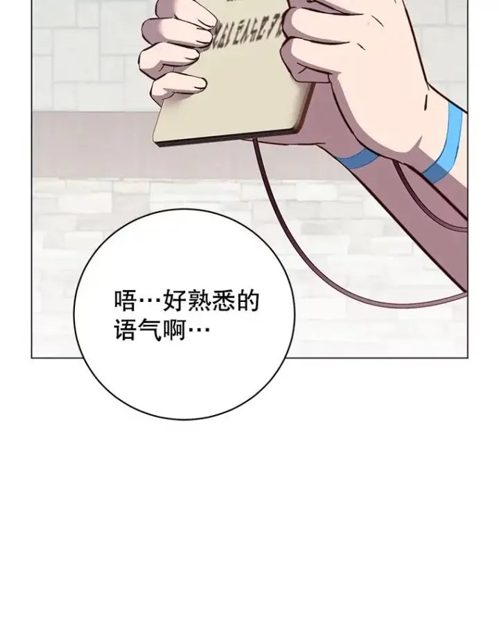 《顶级英雄归来》178.爱娜贝尔图87