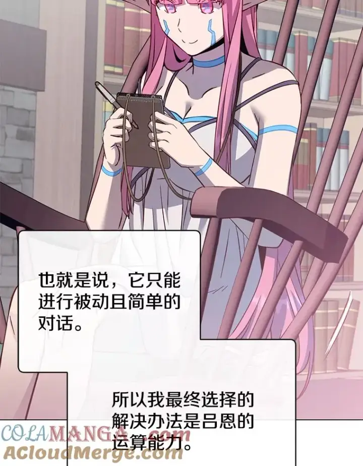 《顶级英雄归来》178.爱娜贝尔图89
