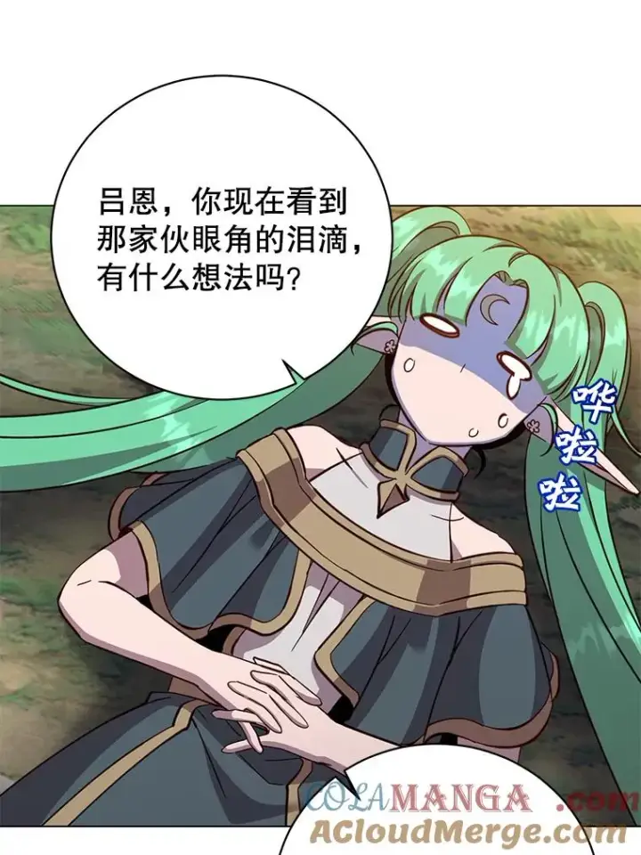 《顶级英雄归来》178.爱娜贝尔图9