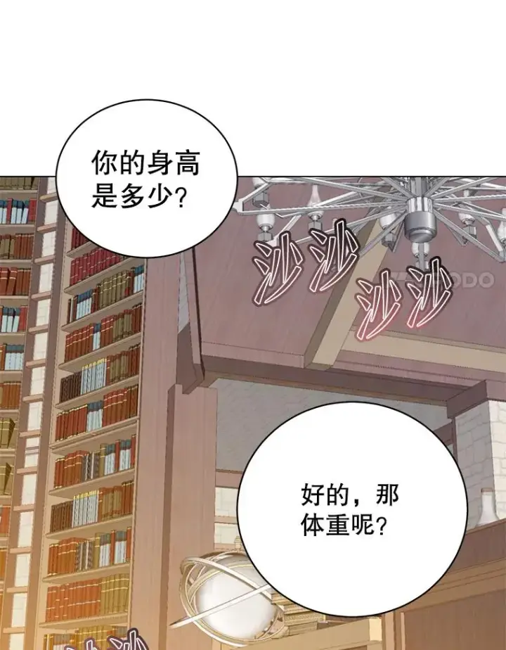《顶级英雄归来》178.爱娜贝尔图91