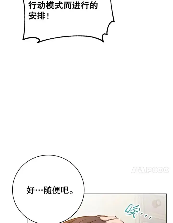 《顶级英雄归来》178.爱娜贝尔图94