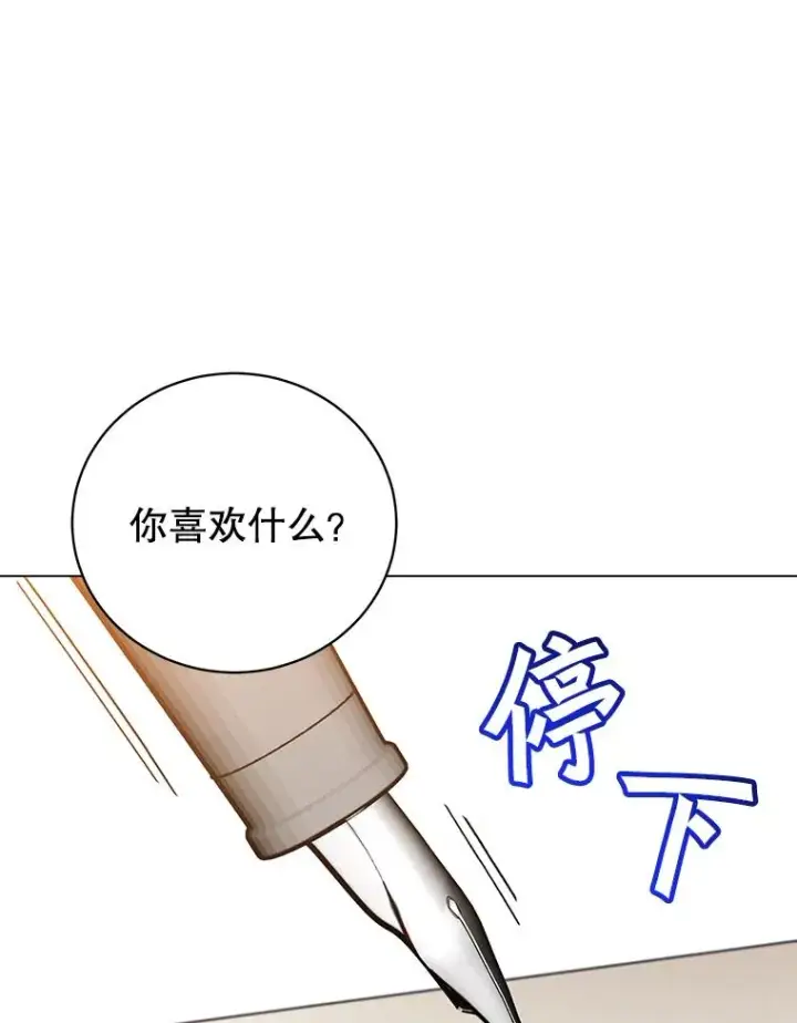 《顶级英雄归来》178.爱娜贝尔图96