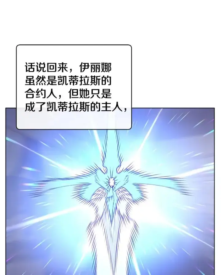 漫画《顶级英雄归来》76.对决第100张图