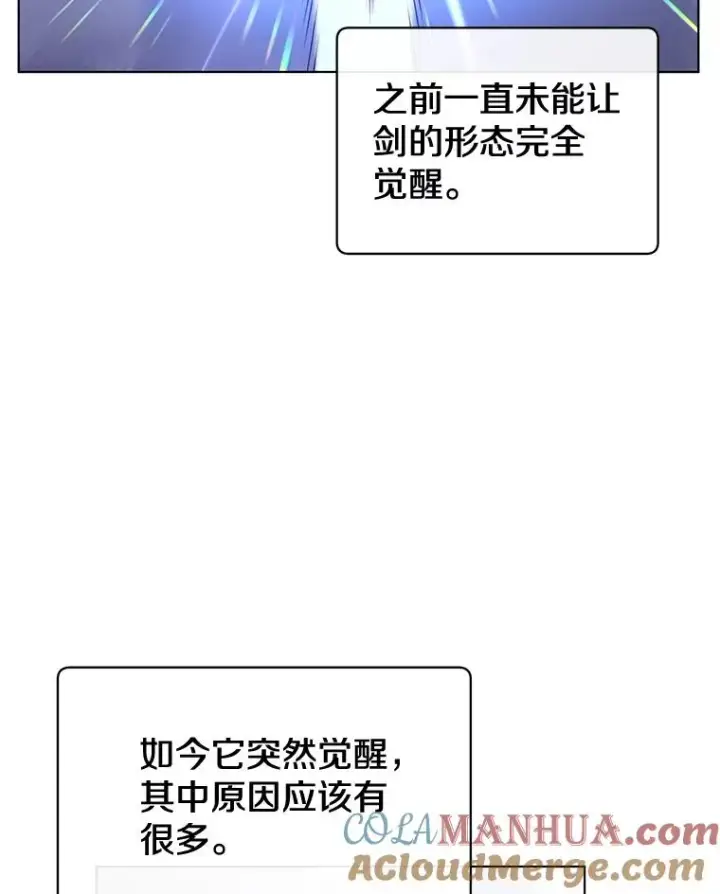 漫画《顶级英雄归来》76.对决第101张图