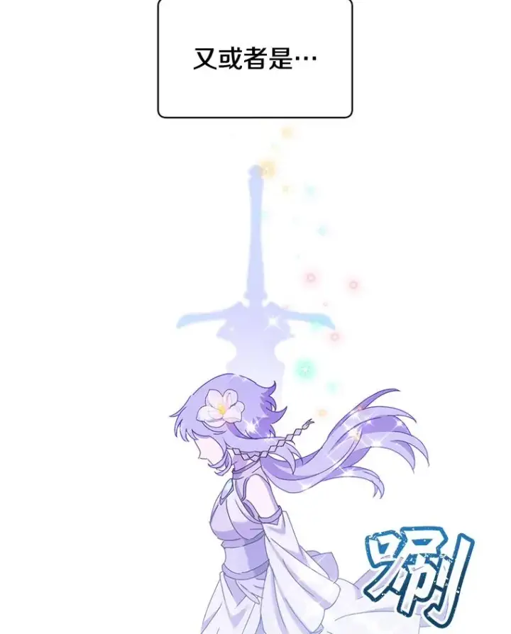 漫画《顶级英雄归来》76.对决第104张图