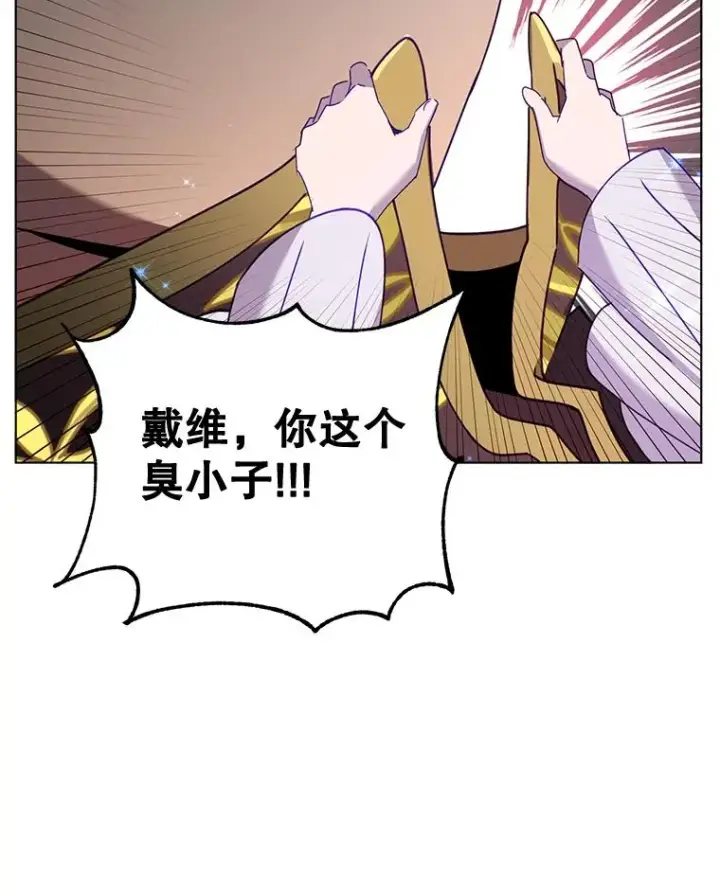 漫画《顶级英雄归来》76.对决第106张图