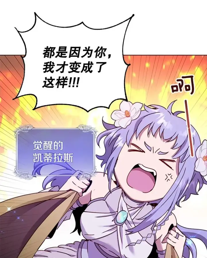 漫画《顶级英雄归来》76.对决第107张图