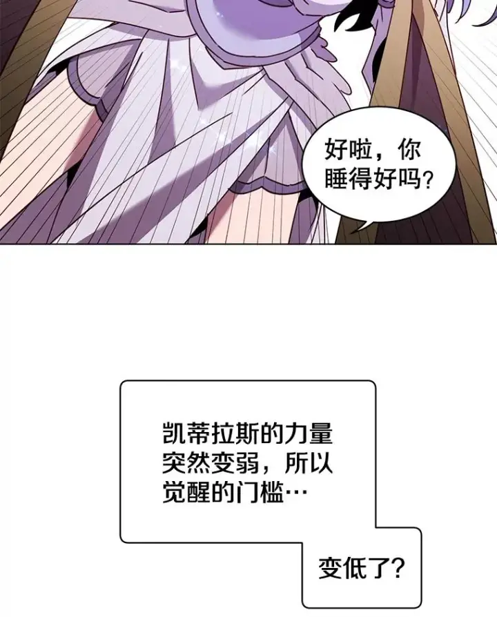 漫画《顶级英雄归来》76.对决第108张图