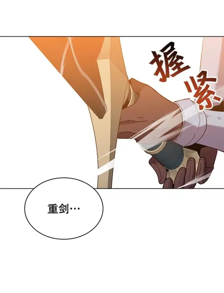 漫画《顶级英雄归来》76.对决第12张图