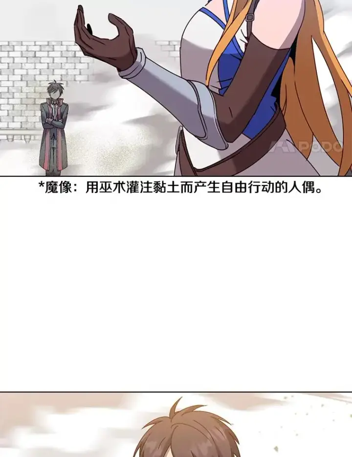 漫画《顶级英雄归来》76.对决第34张图