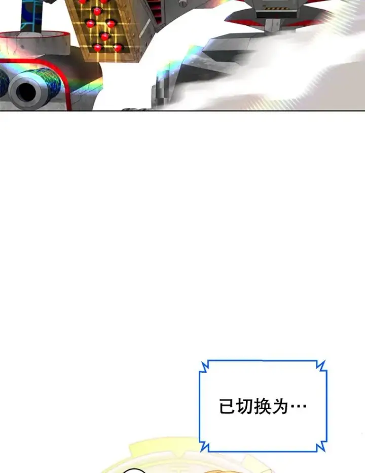 漫画《顶级英雄归来》76.对决第38张图