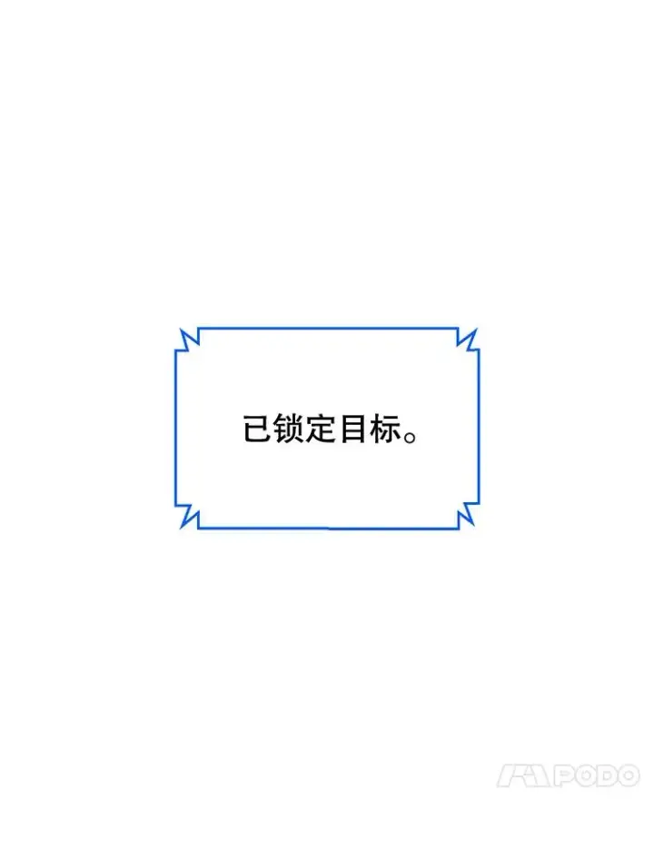漫画《顶级英雄归来》76.对决第40张图