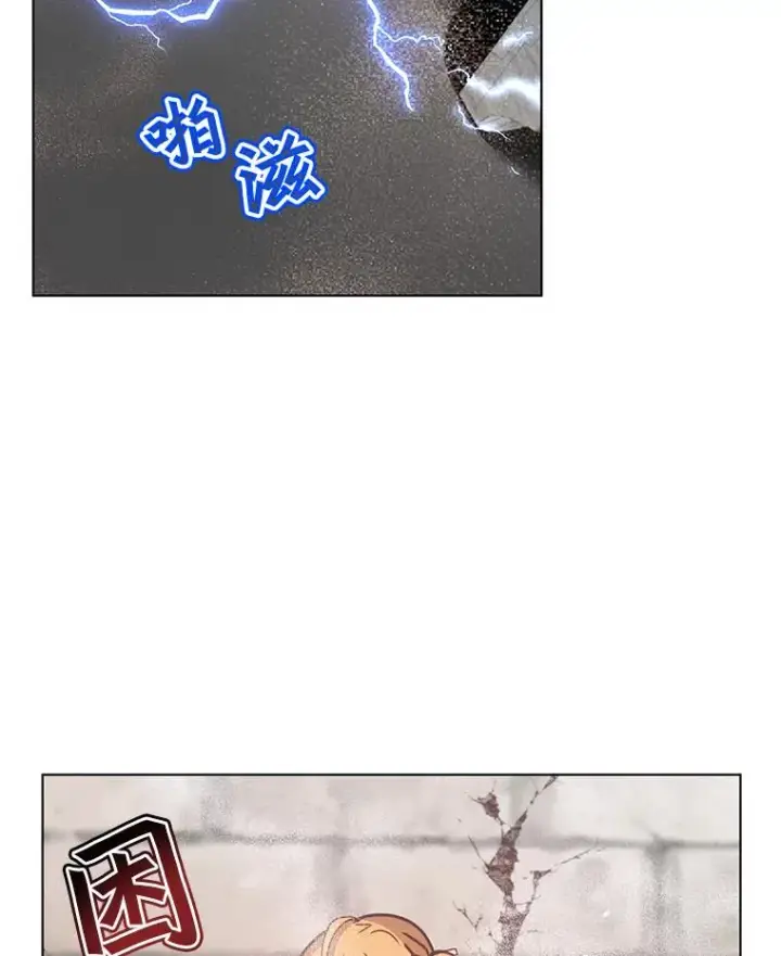 漫画《顶级英雄归来》76.对决第50张图