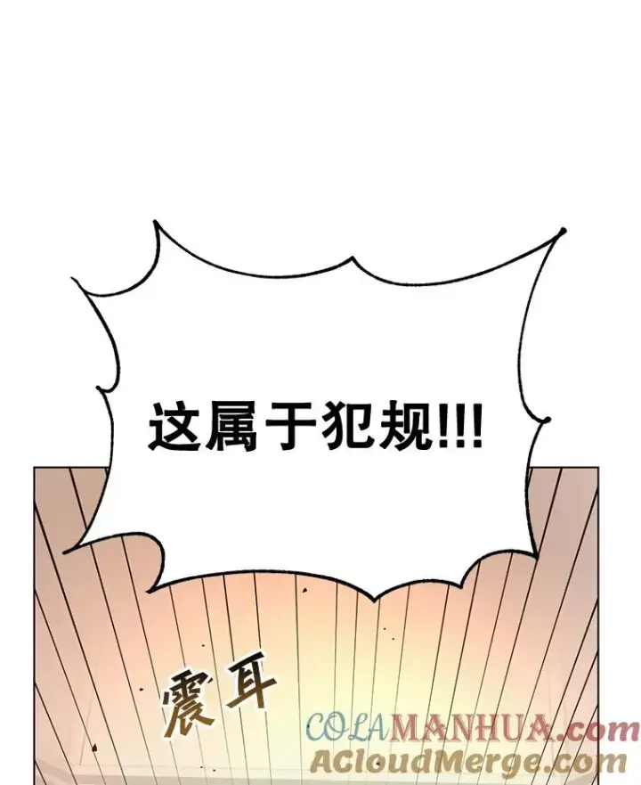 漫画《顶级英雄归来》76.对决第53张图