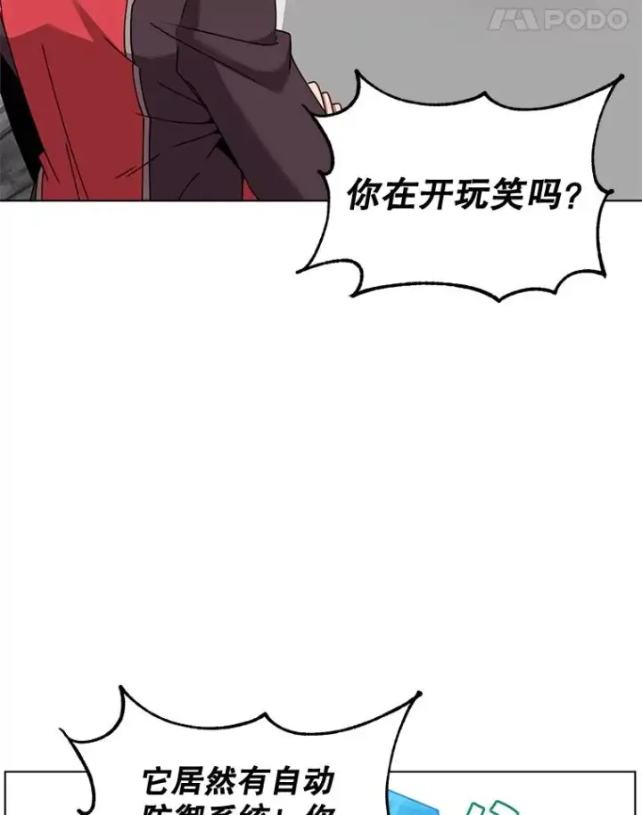 漫画《顶级英雄归来》76.对决第56张图