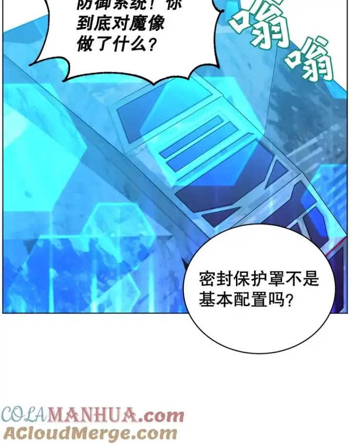 漫画《顶级英雄归来》76.对决第57张图