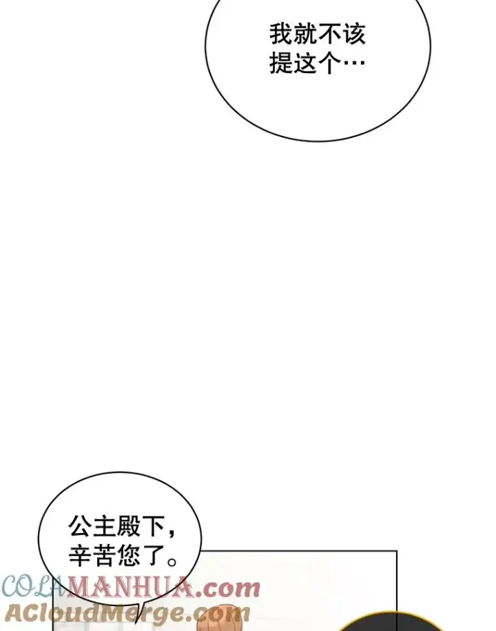 漫画《顶级英雄归来》76.对决第61张图