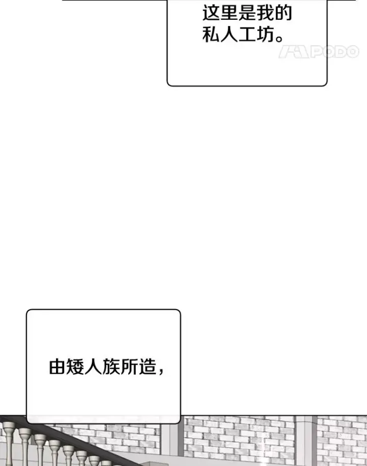 漫画《顶级英雄归来》76.对决第66张图